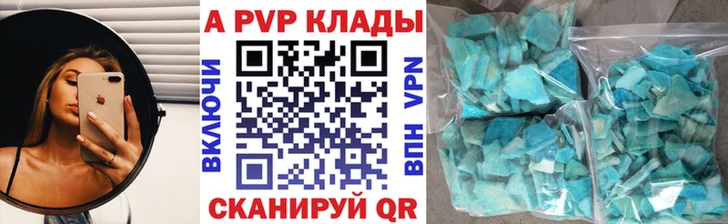 A-PVP Соль Елизаветинская
