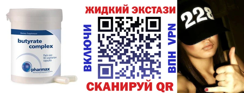 Бутират вода Елизаветинская
