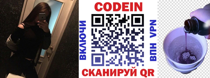 Кодеиновый сироп Lean Purple Drank  где продают наркотики  Елизаветинская 